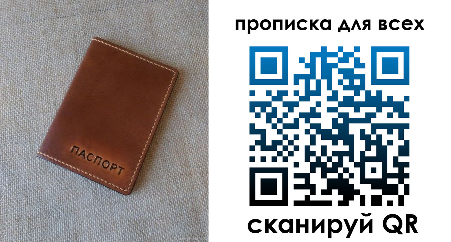 временная регистрация в квартире в Дмитрове