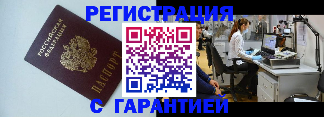 прописка для военкомата в Дмитрове