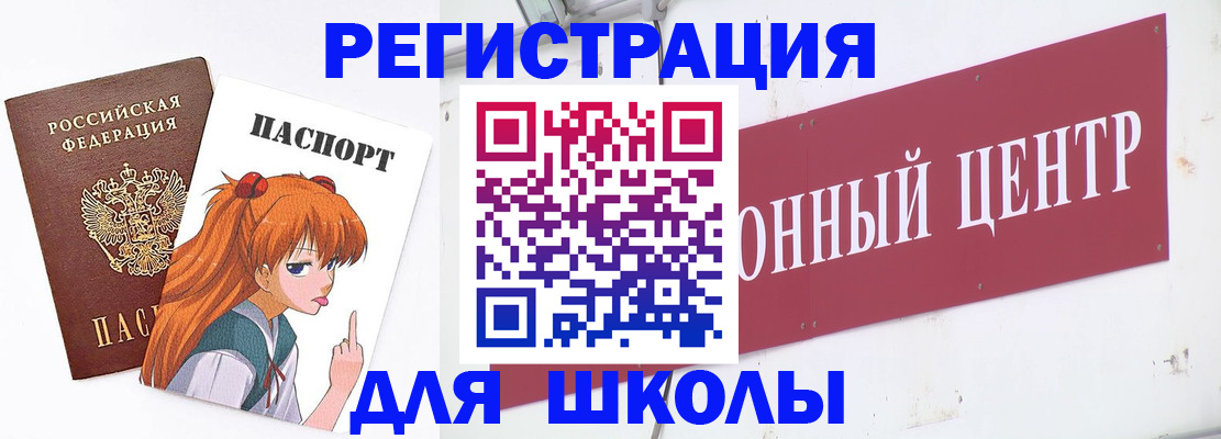 регистрация для дет. сада в Дмитрове